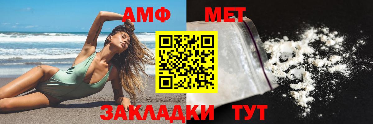Amphetamine 97%  Вход с VPN  Amphetamine  Минусинск 