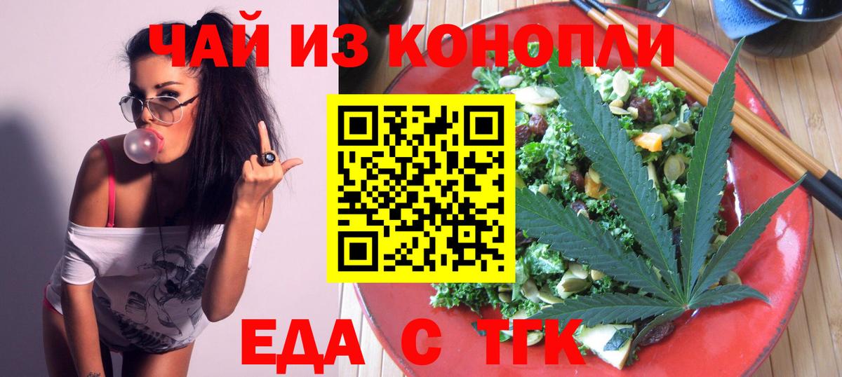 Cannafood марихуана  Вход с VPN  Минусинск 