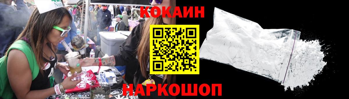 Cocaine Перу Минусинск