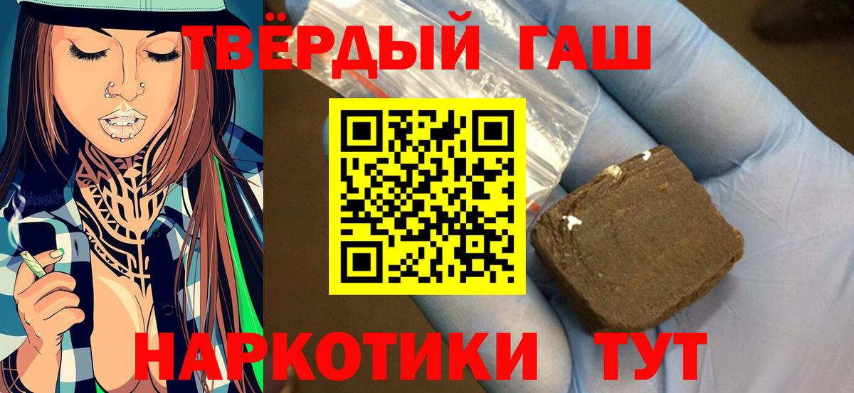 ГАШ убойный Минусинск