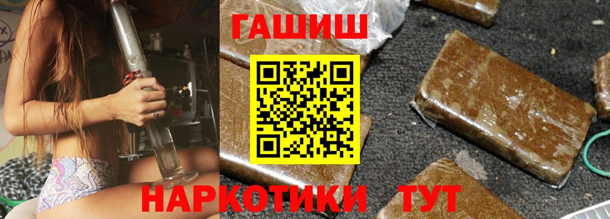 Минусинск  Гашиш ice o lator  Вход с VPN  ГАШ  ГАШИШ индика сатива 