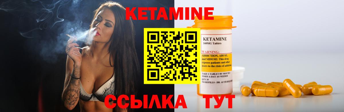 КЕТАМИН ketamine  КЕТАМИН VHQ  Вход с VPN  Минусинск 