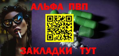 ALPHA PVP Донецк