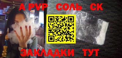 ALPHA PVP Донецк
