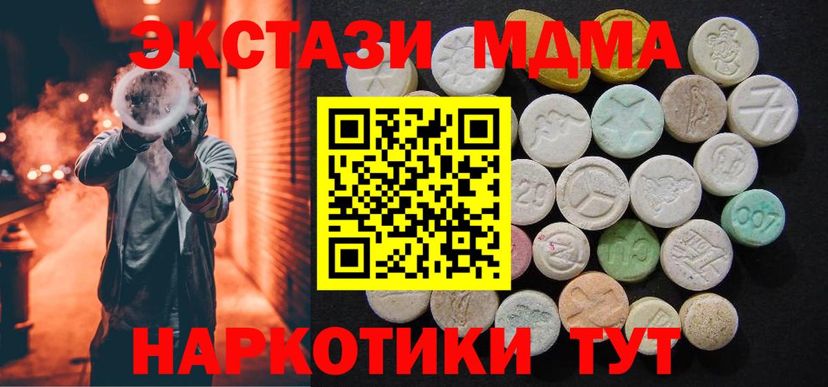 MDMA crystal  Вход с VPN  Минусинск  MDMA  МДМА Molly 