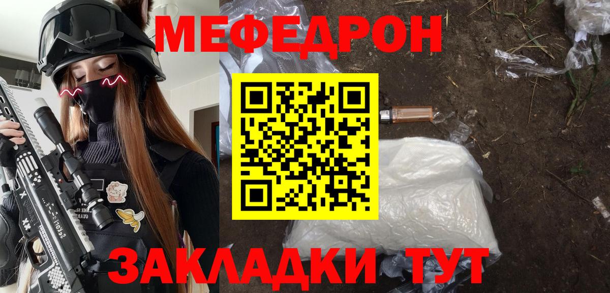 Мефедрон  Меф 4 MMC  Вход с VPN  Мефедрон мука  Минусинск 