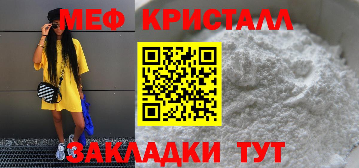 Меф мяу мяу мука Минусинск
