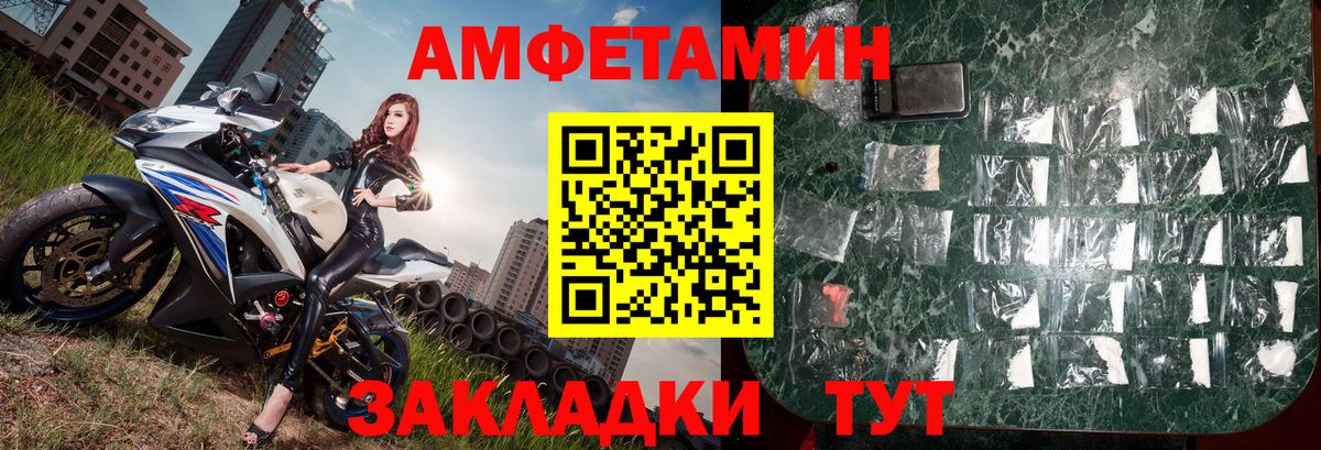 МЕТАМФЕТАМИН винт  Вход с VPN  Минусинск  МЕТАМФЕТАМИН винт 
