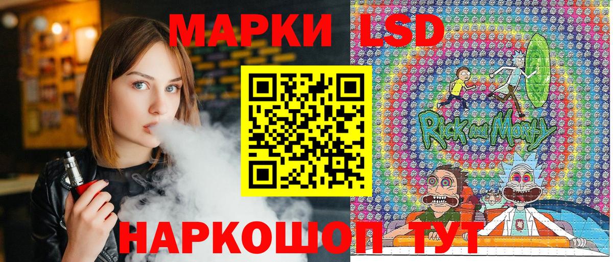 Наркотические марки 1500мкг Минусинск
