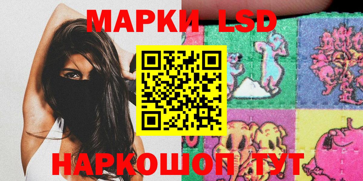 дарнет шоп  Марки NBOMe 1,8мг  Вход с VPN  Наркотические марки  Минусинск  Марки NBOMe 1,8мг 