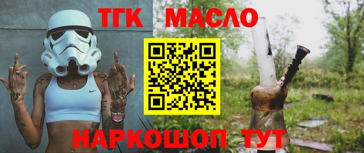ТГК концентрат Минусинск