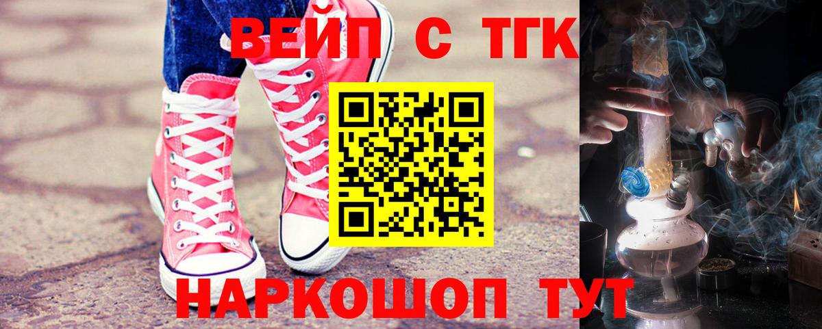 Дистиллят ТГК жижа  Вход с VPN  Минусинск  ТГК Wax 