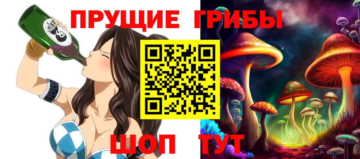 Псилоцибиновые грибы Magic Shrooms Минусинск